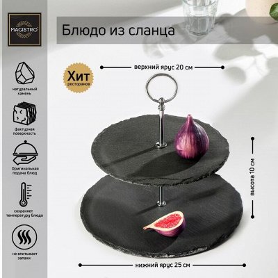 Идеальная посуда,большой выбор от Magistro