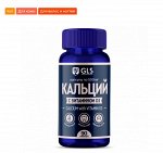 Кальций D3 (кальция карбонат с витамином Д3), для костей, волос и ногтей, 90 капсул