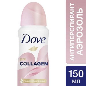 NEW ! Dove антиперспирант-аэрозоль защита от раздражений без липкости с Pro-collagen комплекс 150 мл