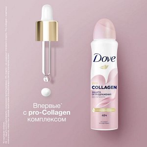 NEW ! Dove антиперспирант-аэрозоль защита от раздражений без липкости с Pro-collagen комплекс 150 мл
