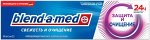 Зубная паста BLEND_A_MED Свежесть и Очищение Защита и очищение 100мл