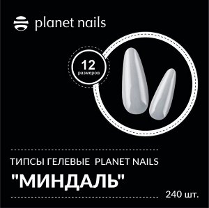 Типсы гелевые  Planet Nails "Миндаль"  240 шт, 12 размеров