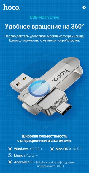 NEW ! USB Флеш-накопитель HOCO UD10 Wise 2in1 128GB USB 3.0 Флешка