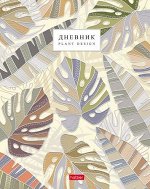 Дневник 1-11 класс (твердая обложка) &quot;Серебряный листопад&quot; (074284) 27268 Хатбер {Россия}