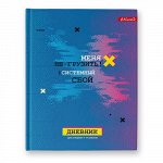 Дневник 1-11 класс (твердая обложка) &quot;Системный сбой&quot; матовая ламинация 40ДТ5_000026 SVETOCH {Россия}
