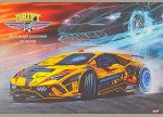 Альбом для рисования 40л &quot;ГИПЕРКАР&quot; 40-1497 Проф-Пресс {Россия}