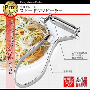 Shimomura Professional Peeler - нож для тонкой нарезки овощей