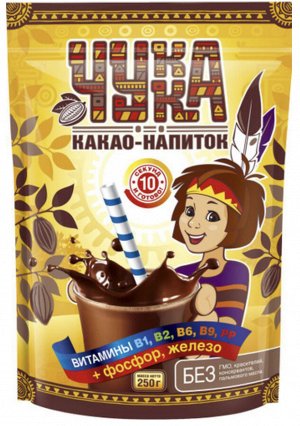 Какао-напиток гранулы ЧУККА, 250г пакет 1/10