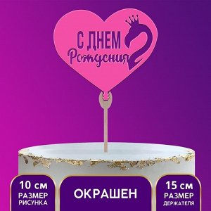 Топпер «С днём рождения» фламинго, фуксия