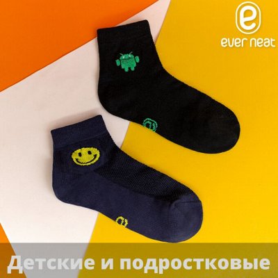 Носки&quot;Эвернит&quot;произведены во Владивостоке — Супер носки для детей и подростков