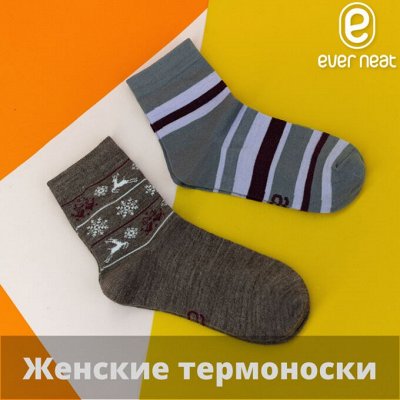 Носки&quot;Эвернит&quot;произведены во Владивостоке — Термоноски женские шерстяные