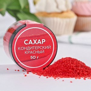 Цветные сахарные кристаллы KONFINETTA: красный, 50 г.