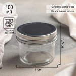 Баночка стеклянная для специй с металлической крышкой Доляна «Сильвер», 100 мл, 7?5,5 см