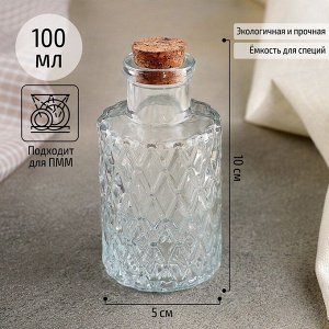 Баночка стеклянная для специй с пробковой крышкой Доляна «Парфе. Ажур», 100 мл, 10×5 см
