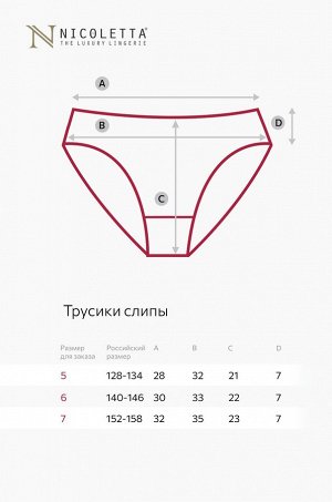 Трусы для девочки 7шт.