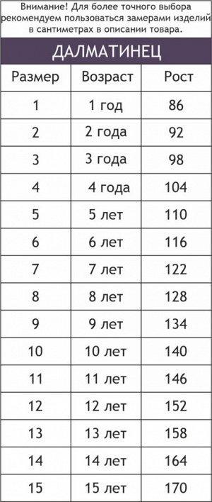 Футболка для мальчика Веселый Супер Далматинец