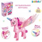 Музыкальная игрушка «Единорог», со светом и звуком, машет крыльями, цвет розовый