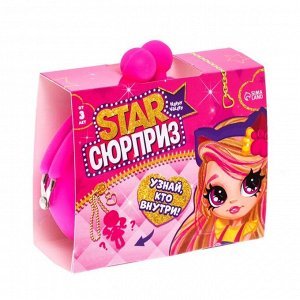 Игрушка-сюрприз Star «Сюрприз. Девочка»