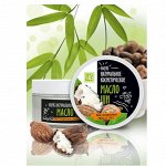 Экзотические косметические растительные масла