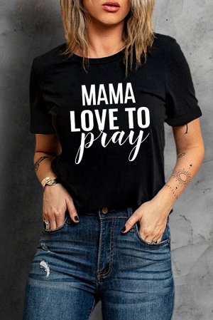Черная футболка с надписью: MAMA LOVE TO PRAY