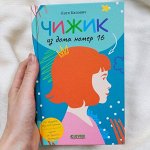 Подросткам #trendbooks kids