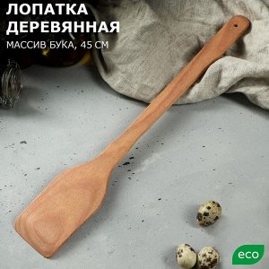 Лопатка деревянная "Хозяйская", большая, 45.5 см, бук-премиум