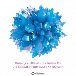 ВИТАТЕКА Кальций+D3+K2 табл 1800 мг № 60 банка (БАД), Биотерра ООО