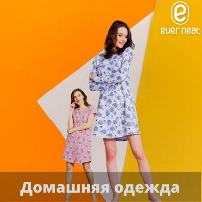 Носки&quot;Эвернит&quot;произведены во Владивостоке — Комфортная одежда для вас