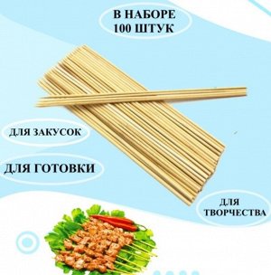 Набор бамбуковых шпажек, 25см
