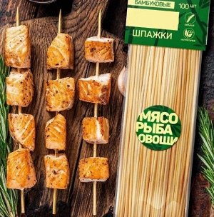 Набор бамбуковых шпажек, 30см