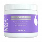 TEFIA Myblond Серебристая маска для светлых волос / Silver Mask for Blonde Hair, 500 мл