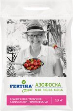 Азофоска 2,5 кг Фертика, классическое удобрение азофоска (нитроаммофоска)