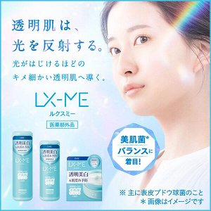 DHC Lx Me Whitening Lotion - балансирующий осветляющий лосьон