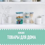 Товары для дома