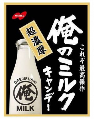 NOBEL Hokkaido Milk Hard Candy - молочная карамель