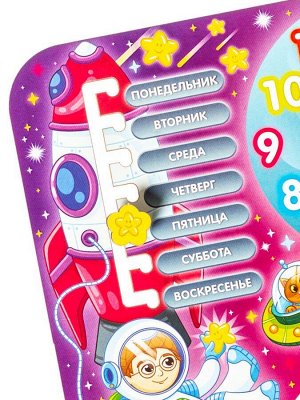 Обучающая игра «Часы-календарь.Галактика»