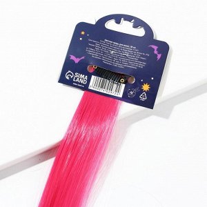 Цветная прядь для волос "Страшно волшебной", 50 см