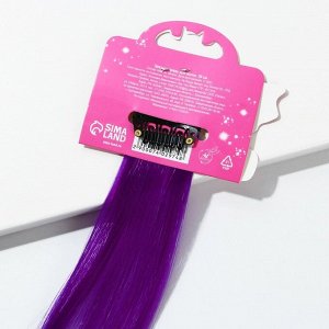 Цветная прядь для волос "Ты бу-тифул", 50 см