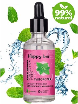 HAPPY BAR Сыворотка для лица моментальное увлажнение МЯТА