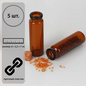 Баночки для хранения бисера, d = 2,2 ? 7 см, 5 шт