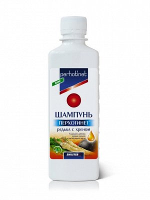 Шампунь Перхотинет® - Редька с хреном 250 мл