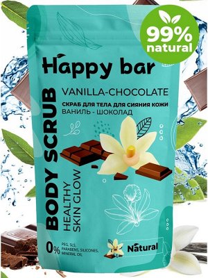 HAPPY BAR Скраб для тела для сияния кожи ВАНИЛЬ-ШОКОЛАД