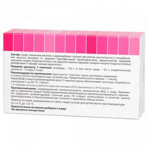 Витамин С со вкусом малины ARNEBIA, 10 шт