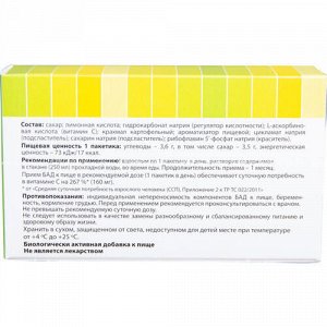 Витамин С со вкусом лимона ARNEBIA, 10 шт