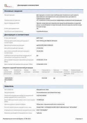 Сыворотка для лица "1000 роз" Andalou Naturals, 30 мл