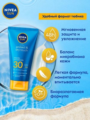 Солнцезащитный крем-гель Защита и Легкость SPF 30 175 ил