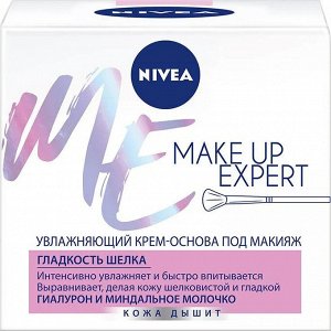 Make-up Expert крем для сухой и чувствительной кожи 50 мл.