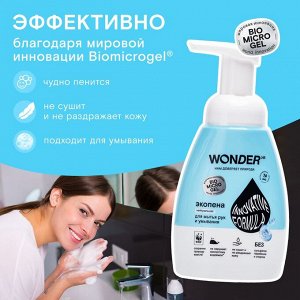 Экопена для мытья рук и умывания (нейтрал)  WONDER LAB 240 мл