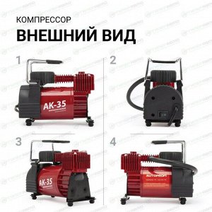Компрессор автомобильный Autoprofi AK-35, 12В, 14А, 35л/мин, 10атм