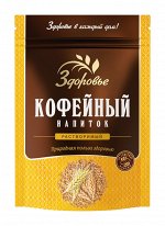 Кофейный напиток &#039;Здоровье&#039; 100гр.  ZIP-пакет